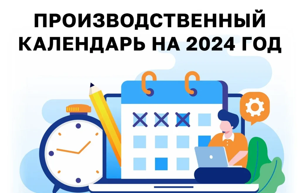 Выходные в ноябре